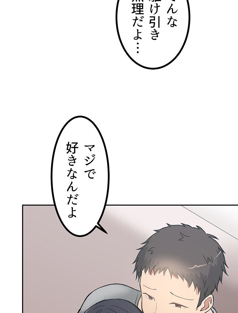 真・上京シェアハウス〜彼女と幼馴染と知らない奴〜（3）