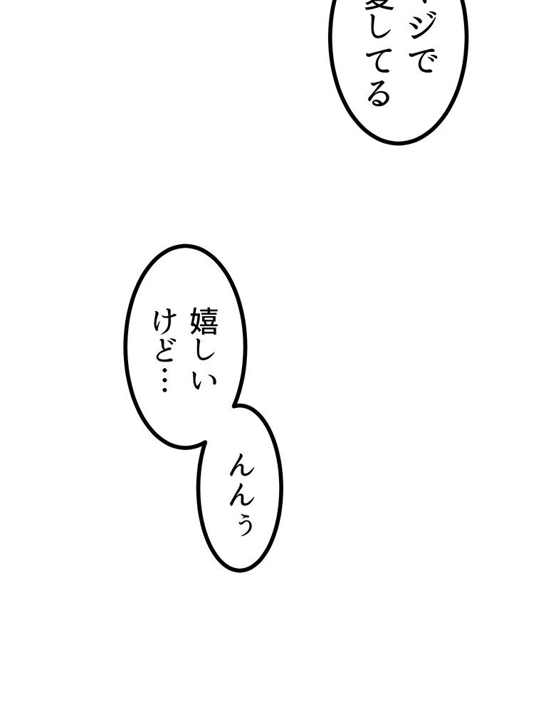 真・上京シェアハウス〜彼女と幼馴染と知らない奴〜（3）