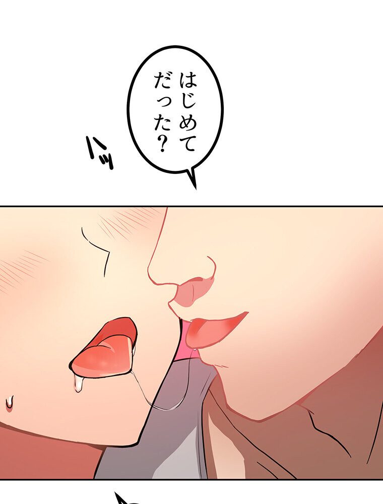 真・上京シェアハウス〜彼女と幼馴染と知らない奴〜（3）