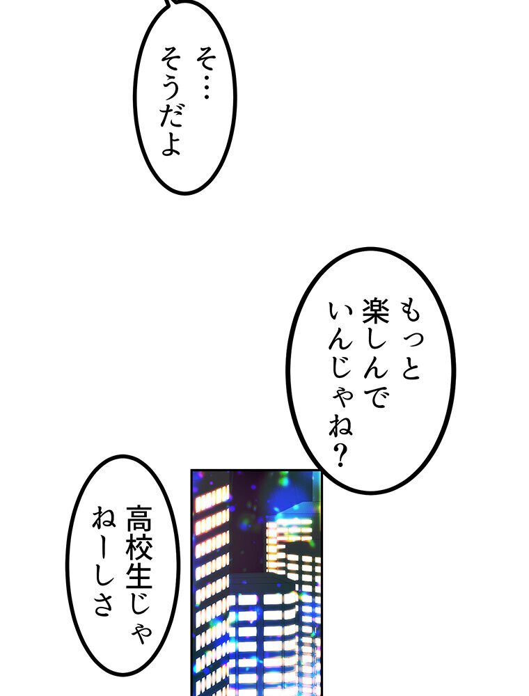 真・上京シェアハウス〜彼女と幼馴染と知らない奴〜（3）