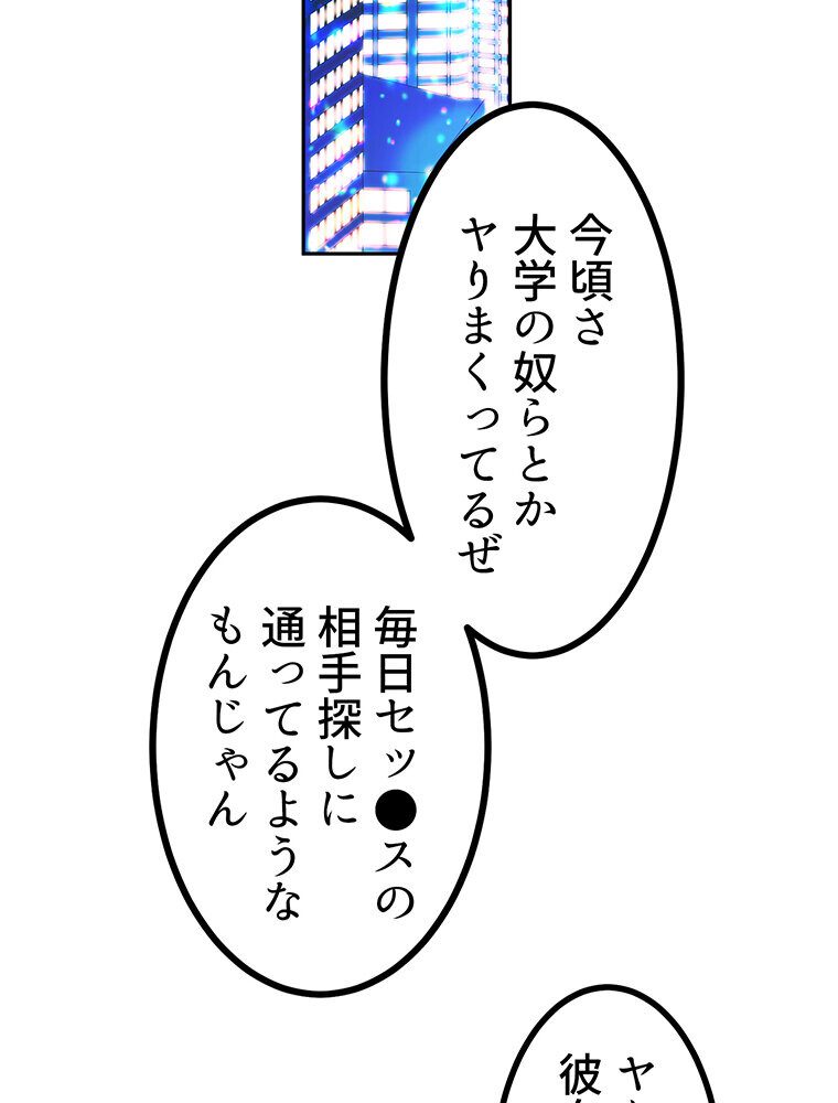 真・上京シェアハウス〜彼女と幼馴染と知らない奴〜（3）
