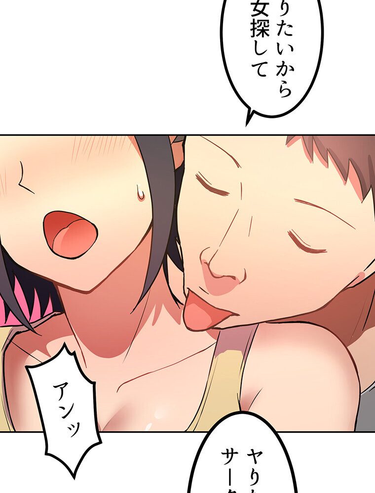 真・上京シェアハウス〜彼女と幼馴染と知らない奴〜（3）