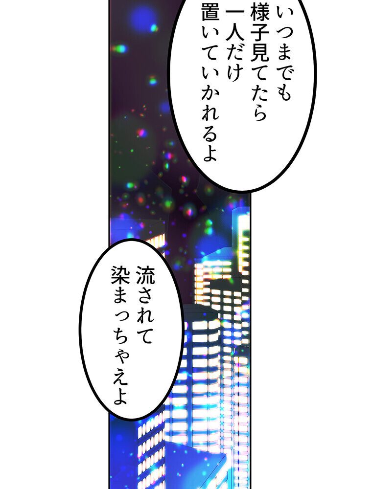 真・上京シェアハウス〜彼女と幼馴染と知らない奴〜（3）