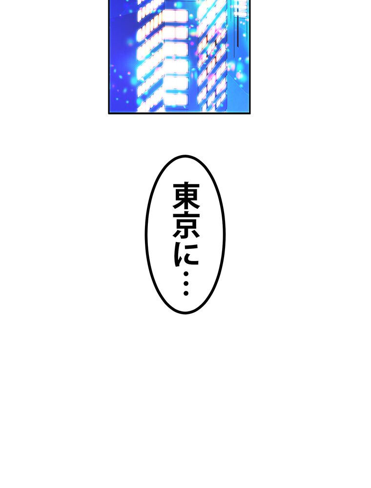 真・上京シェアハウス〜彼女と幼馴染と知らない奴〜（3）