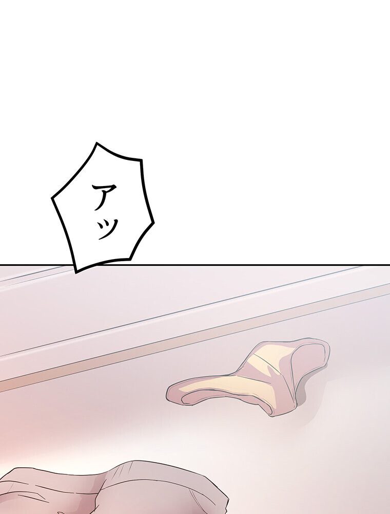 真・上京シェアハウス〜彼女と幼馴染と知らない奴〜（3）