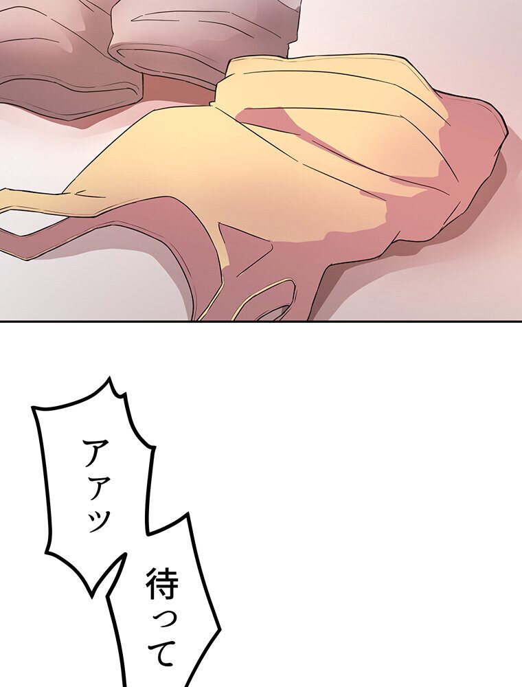 真・上京シェアハウス〜彼女と幼馴染と知らない奴〜（3）