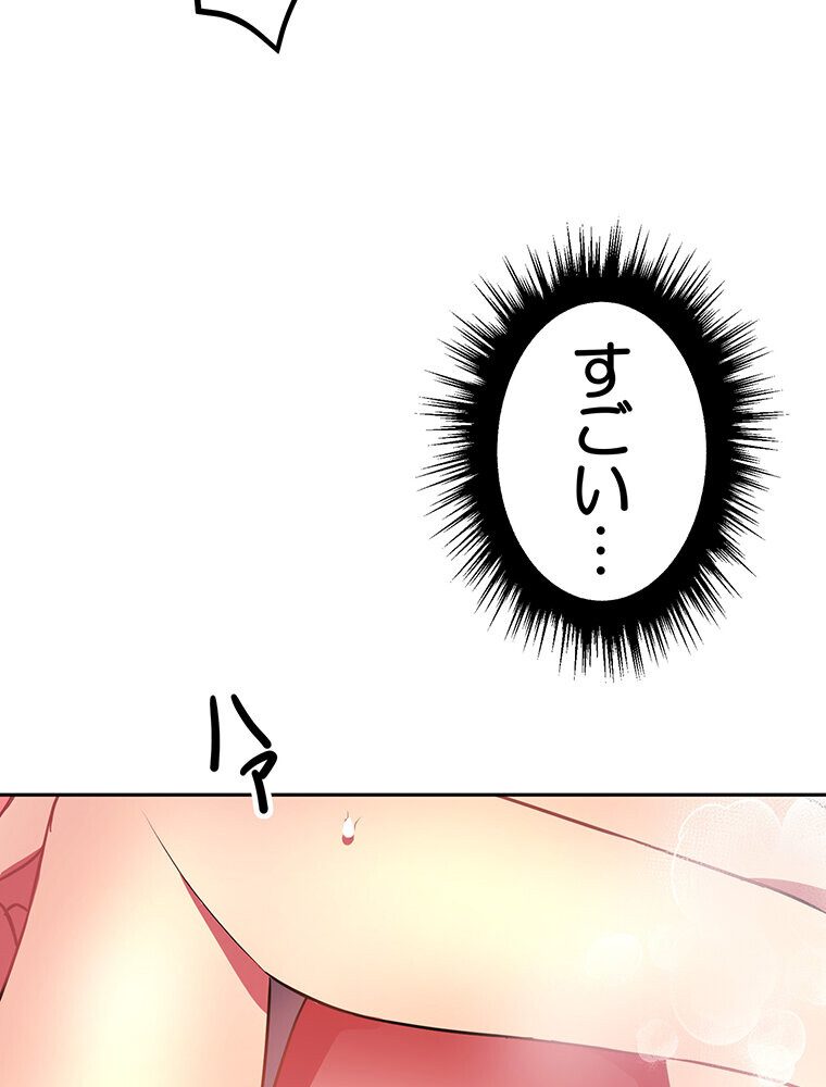 真・上京シェアハウス〜彼女と幼馴染と知らない奴〜（3）