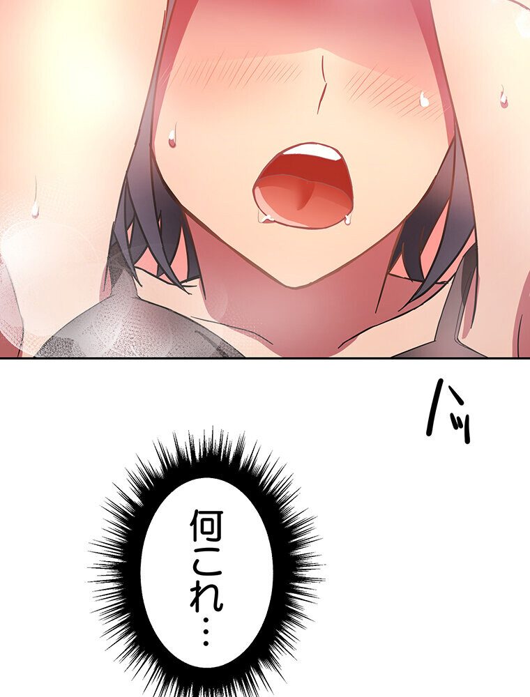 真・上京シェアハウス〜彼女と幼馴染と知らない奴〜（3）