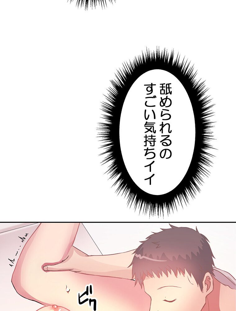 真・上京シェアハウス〜彼女と幼馴染と知らない奴〜（3）