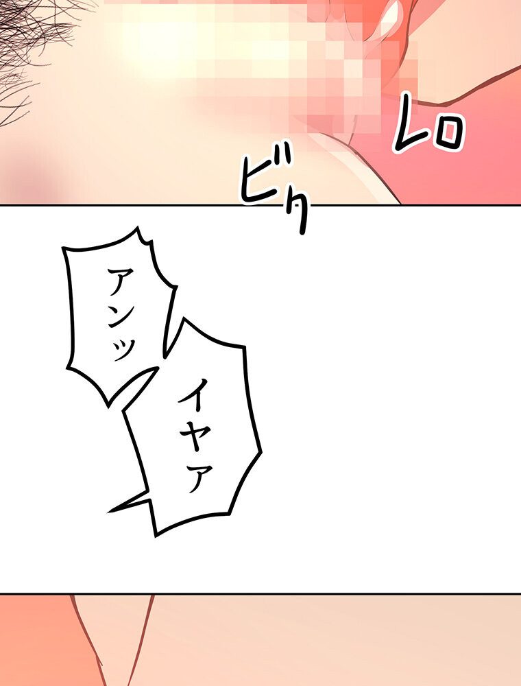 真・上京シェアハウス〜彼女と幼馴染と知らない奴〜（3）