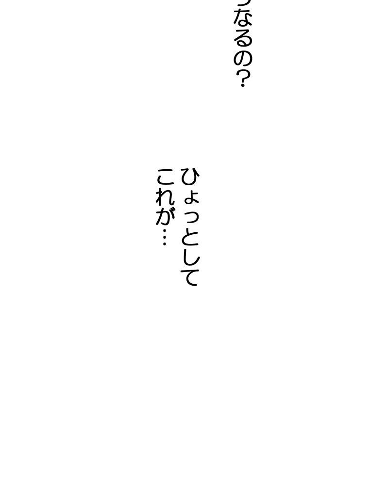 真・上京シェアハウス〜彼女と幼馴染と知らない奴〜（3）