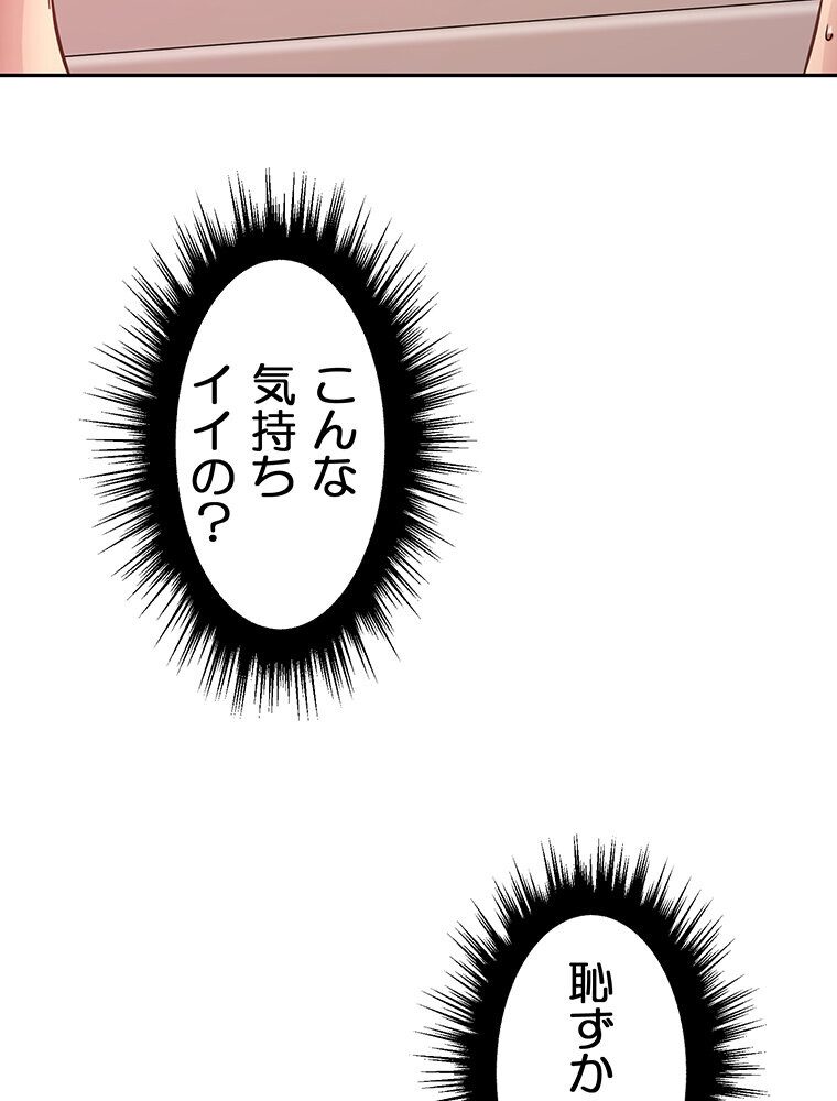 真・上京シェアハウス〜彼女と幼馴染と知らない奴〜（3）