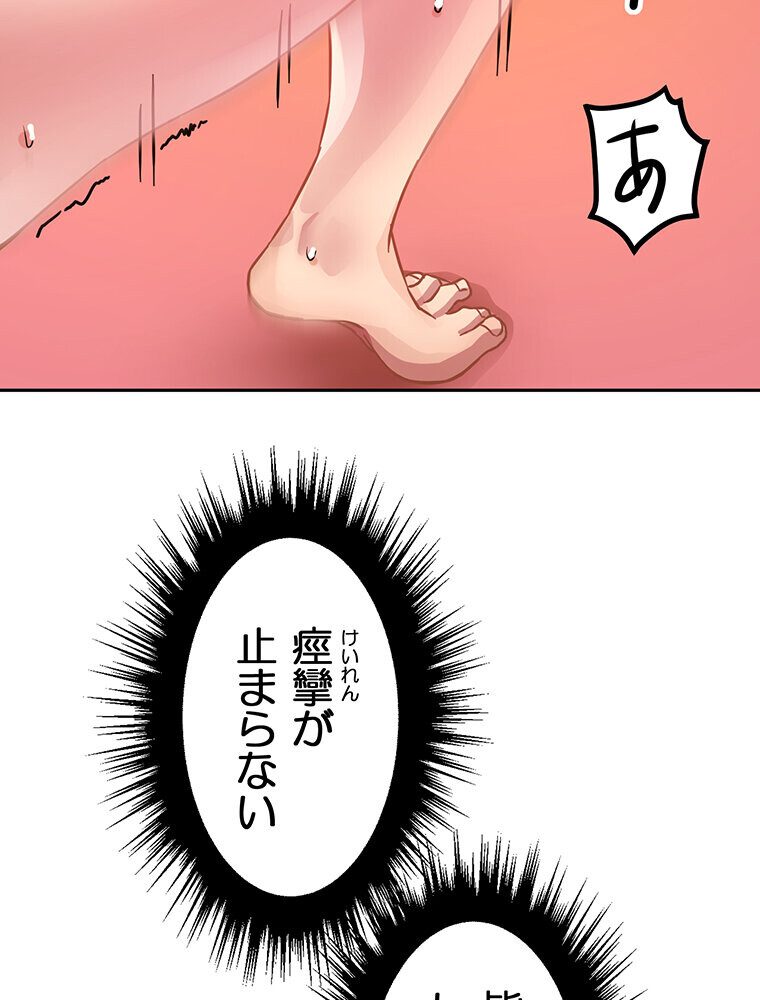 真・上京シェアハウス〜彼女と幼馴染と知らない奴〜（3）