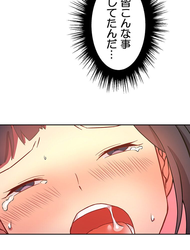 真・上京シェアハウス〜彼女と幼馴染と知らない奴〜（3）