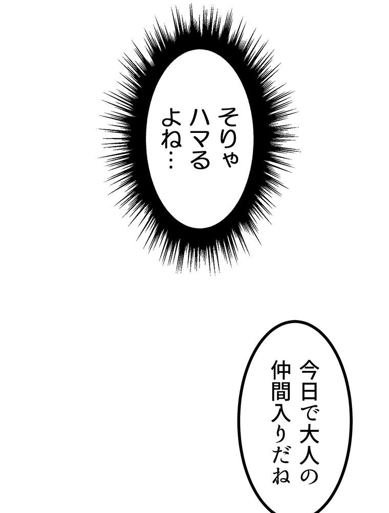 真・上京シェアハウス〜彼女と幼馴染と知らない奴〜（3）