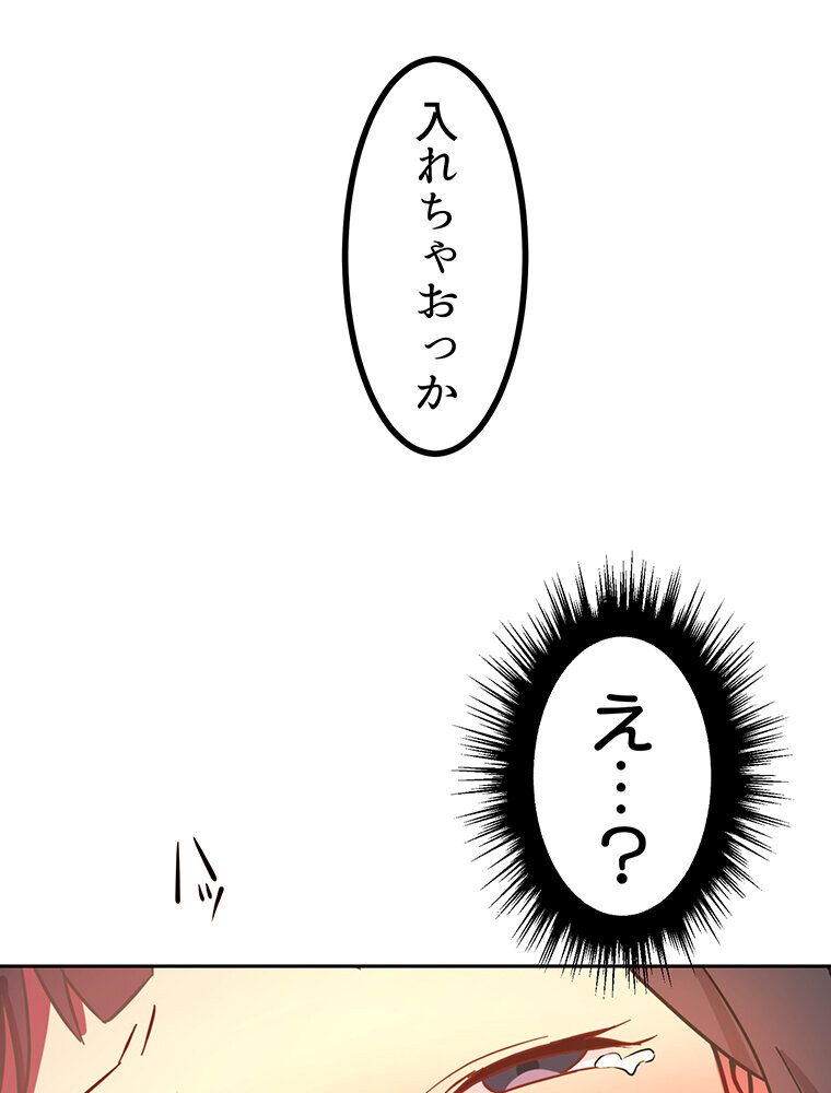真・上京シェアハウス〜彼女と幼馴染と知らない奴〜（3）