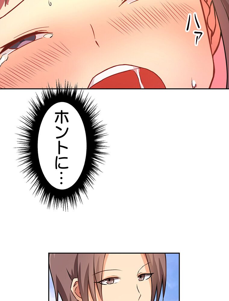 真・上京シェアハウス〜彼女と幼馴染と知らない奴〜（3）