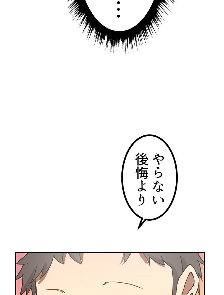 真・上京シェアハウス〜彼女と幼馴染と知らない奴〜（3）