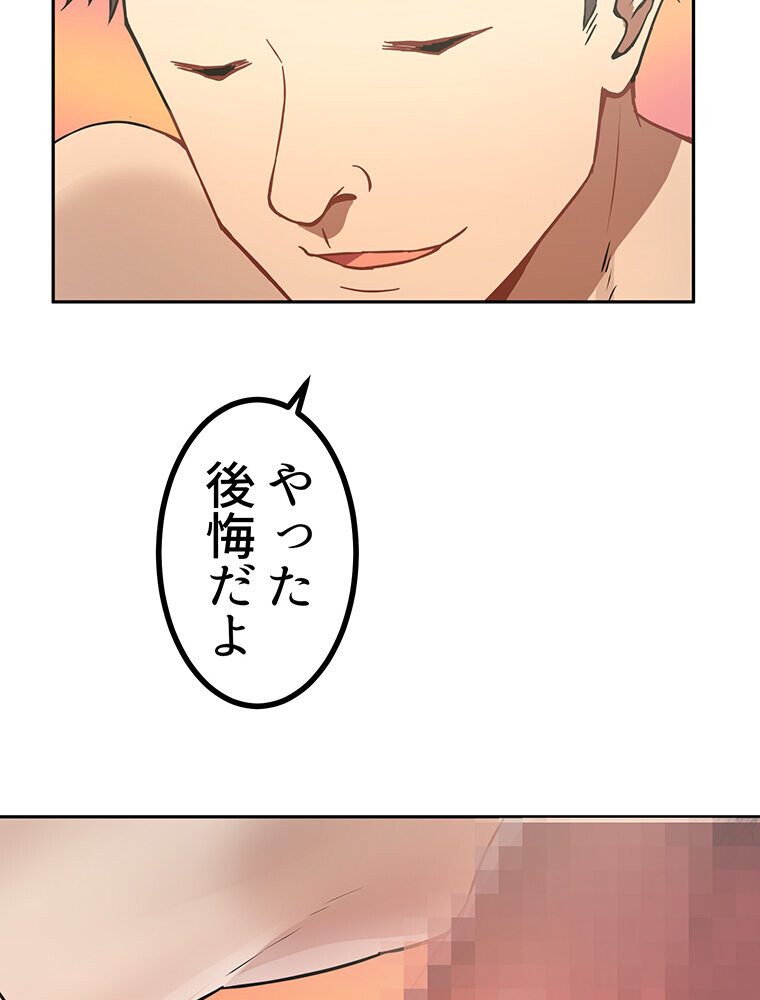 真・上京シェアハウス〜彼女と幼馴染と知らない奴〜（3）
