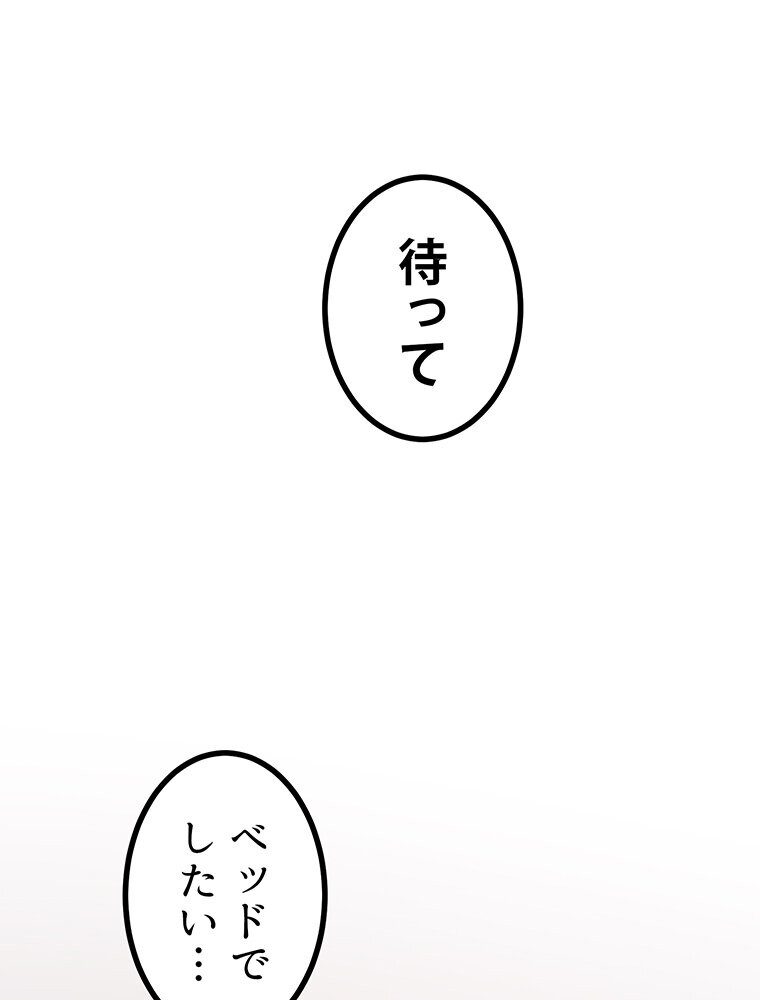 真・上京シェアハウス〜彼女と幼馴染と知らない奴〜（3）