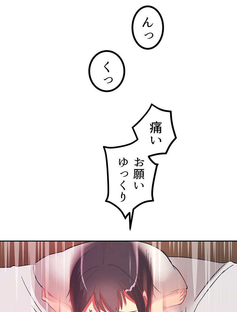 真・上京シェアハウス〜彼女と幼馴染と知らない奴〜（3）