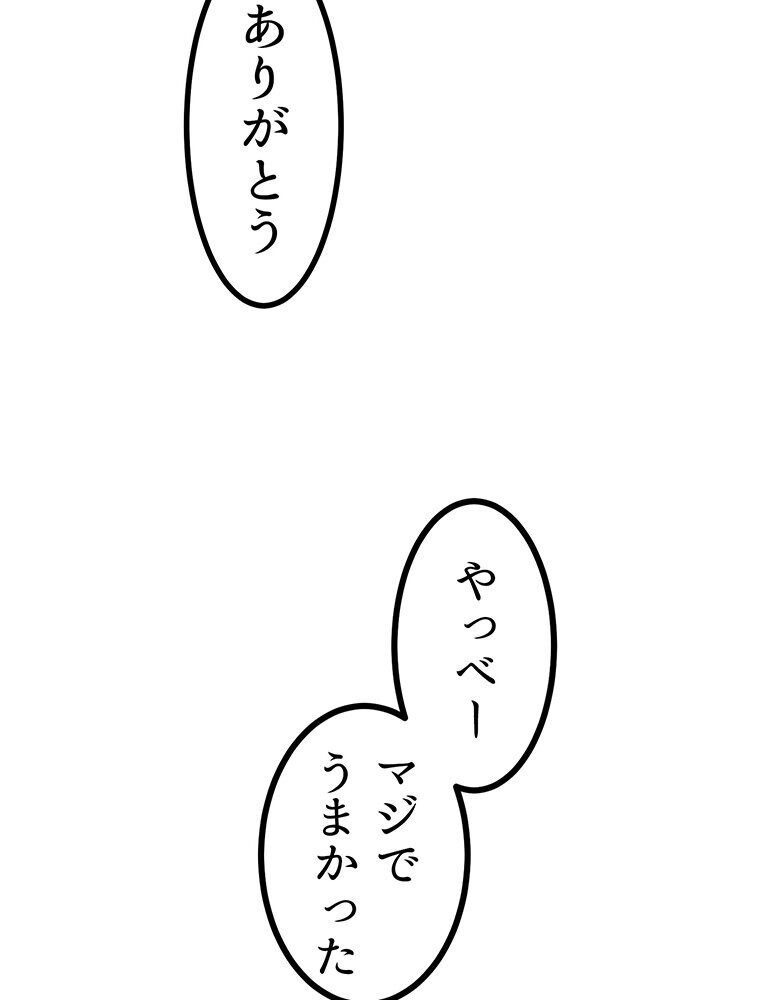真・上京シェアハウス〜彼女と幼馴染と知らない奴〜（3）