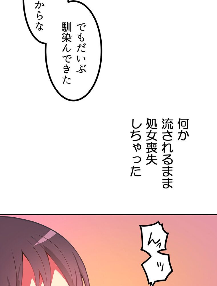 真・上京シェアハウス〜彼女と幼馴染と知らない奴〜（3）