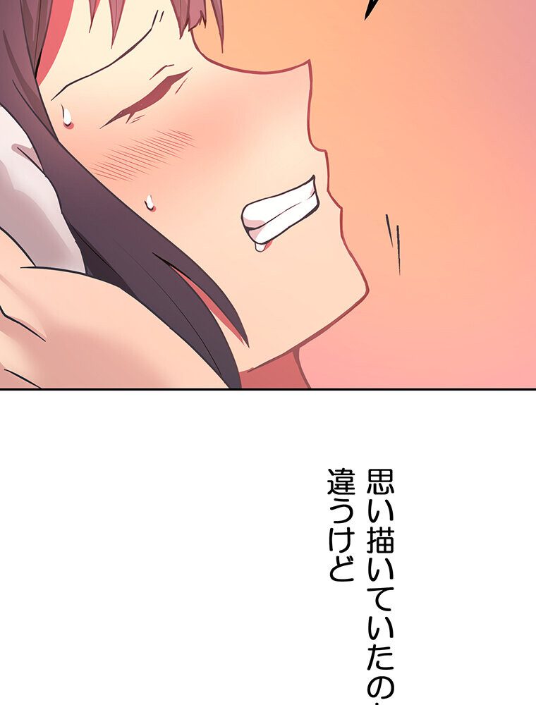 真・上京シェアハウス〜彼女と幼馴染と知らない奴〜（3）