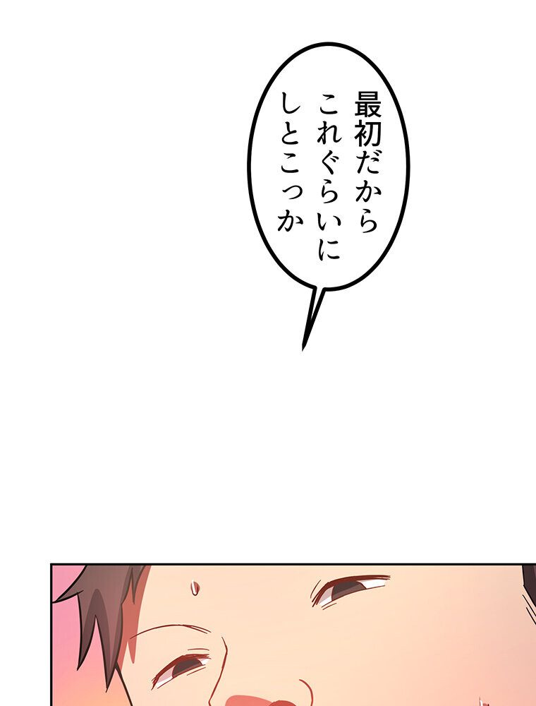 真・上京シェアハウス〜彼女と幼馴染と知らない奴〜（3）