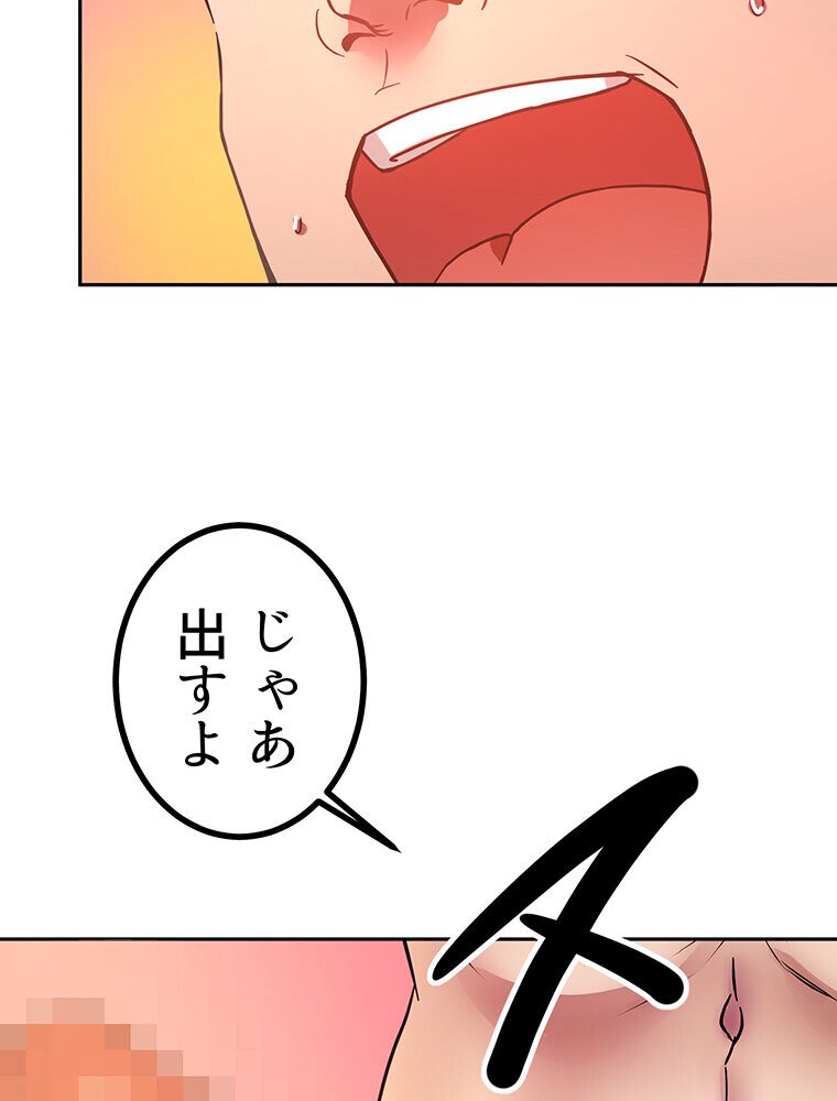 真・上京シェアハウス〜彼女と幼馴染と知らない奴〜（3）