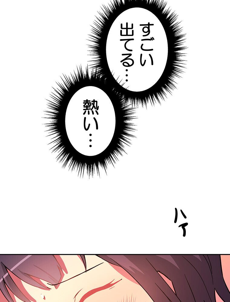 真・上京シェアハウス〜彼女と幼馴染と知らない奴〜（3）