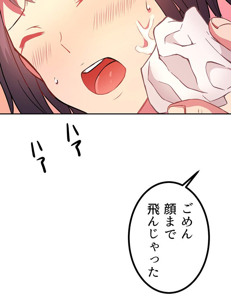 真・上京シェアハウス〜彼女と幼馴染と知らない奴〜（3）