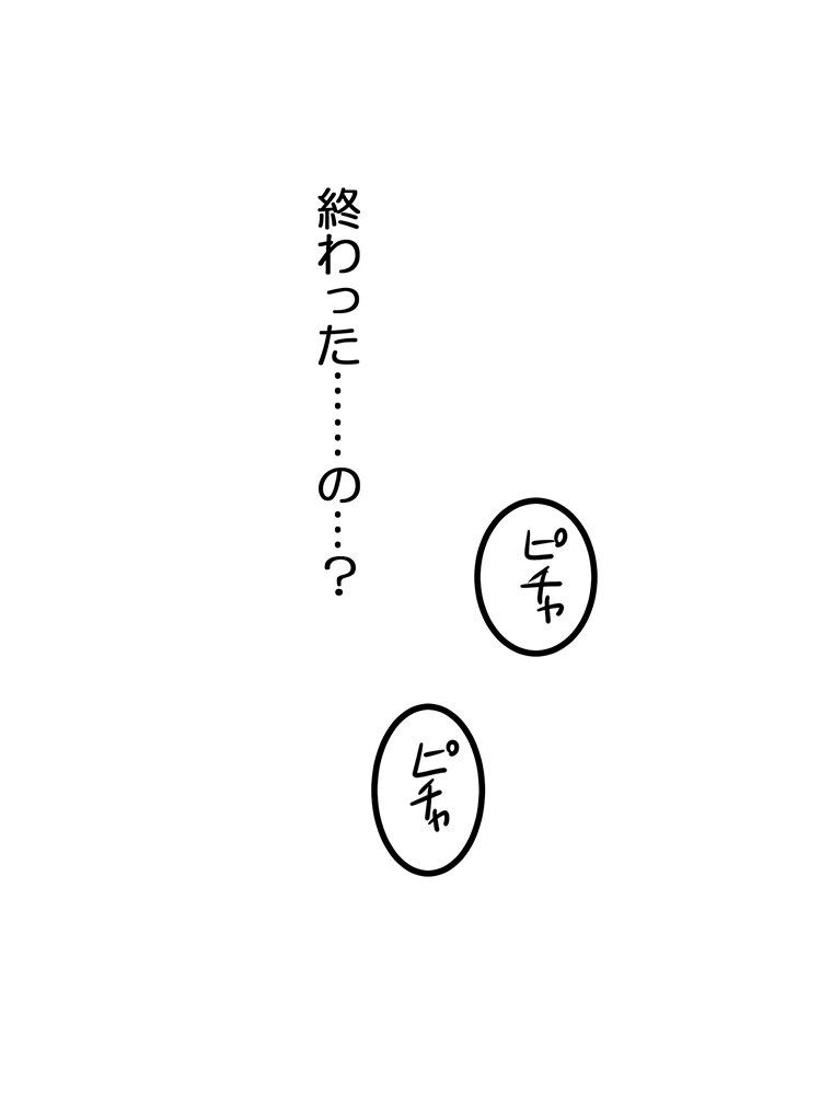 真・上京シェアハウス〜彼女と幼馴染と知らない奴〜（3）
