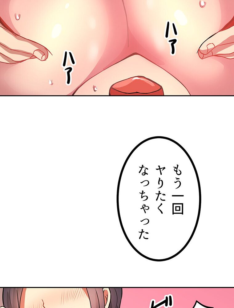 真・上京シェアハウス〜彼女と幼馴染と知らない奴〜（3）