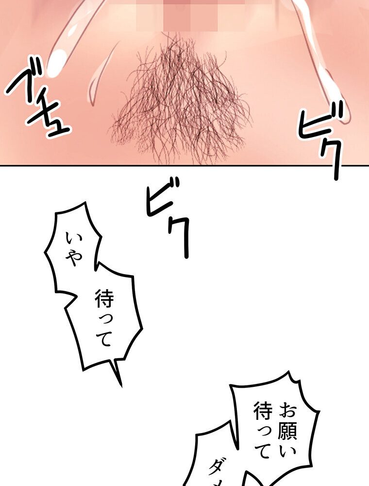 真・上京シェアハウス〜彼女と幼馴染と知らない奴〜（3）