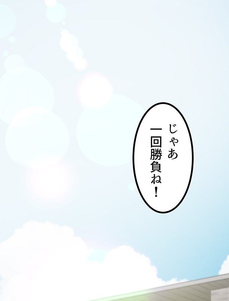 真・上京シェアハウス〜彼女と幼馴染と知らない奴〜（2）