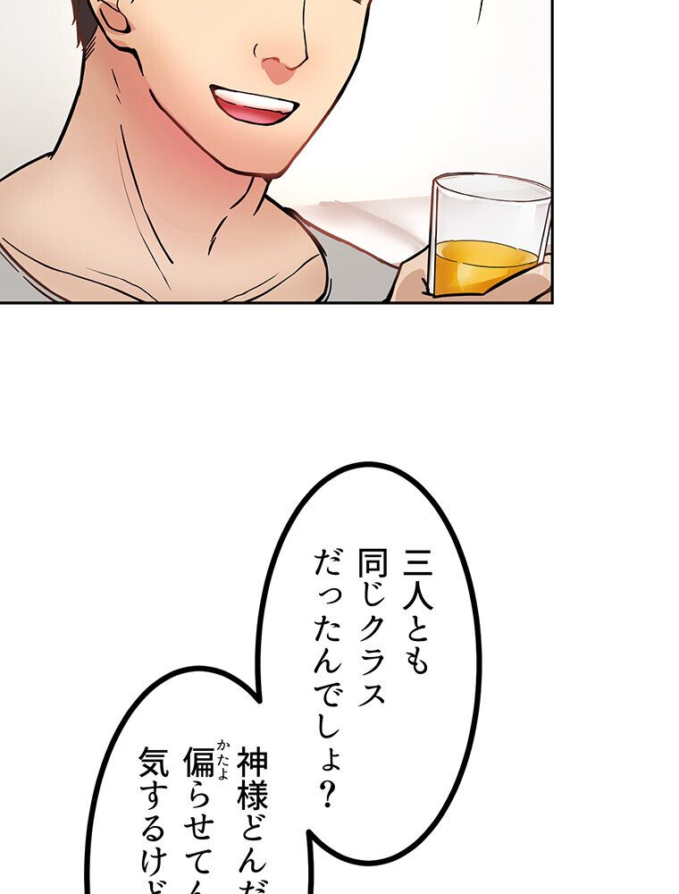 真・上京シェアハウス〜彼女と幼馴染と知らない奴〜（2）