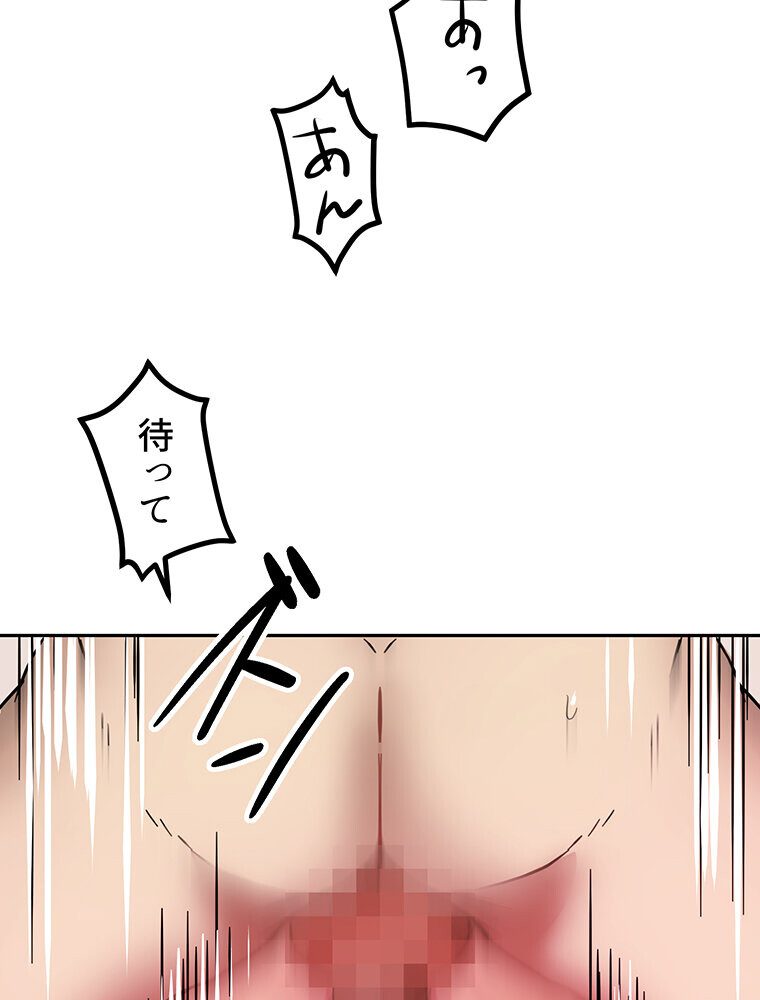 真・上京シェアハウス〜彼女と幼馴染と知らない奴〜（2）