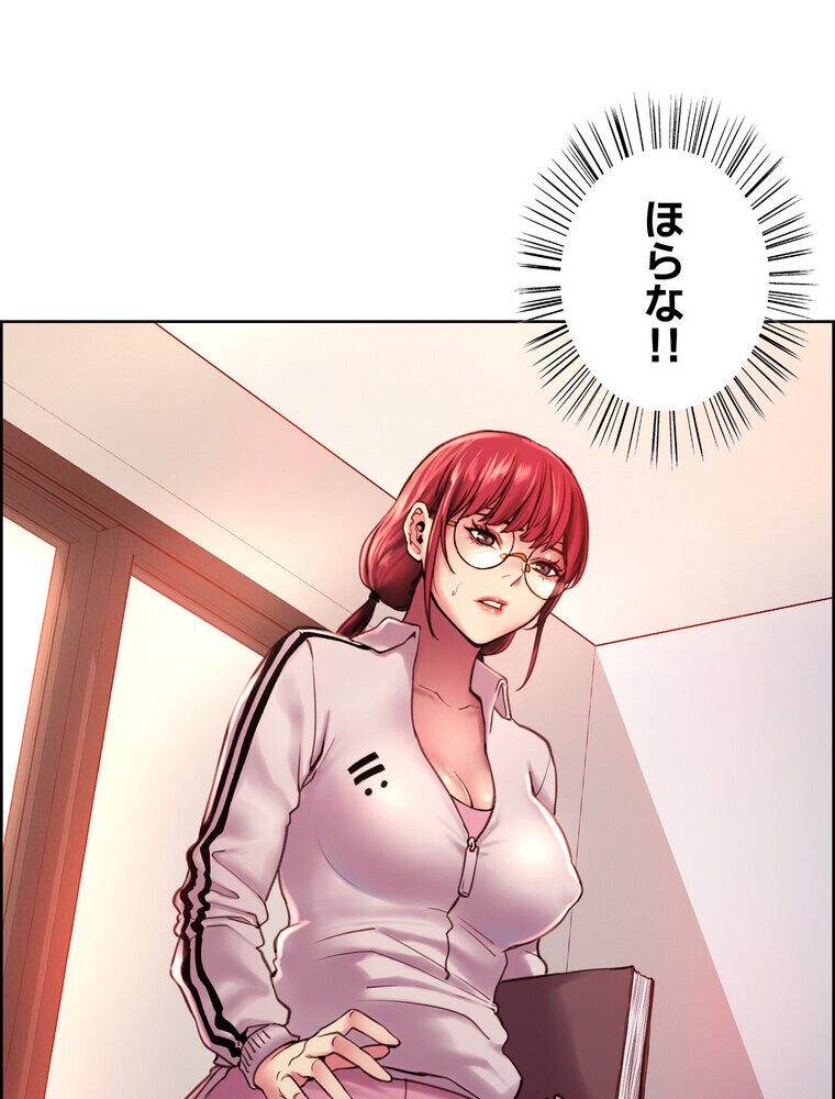 セクストップウォッチ 【完全版】 3話