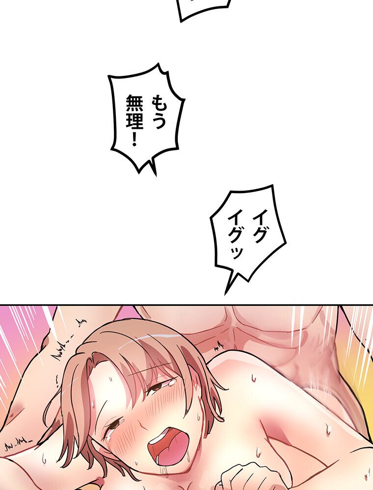 真・上京シェアハウス〜彼女と幼馴染と知らない奴〜（2）
