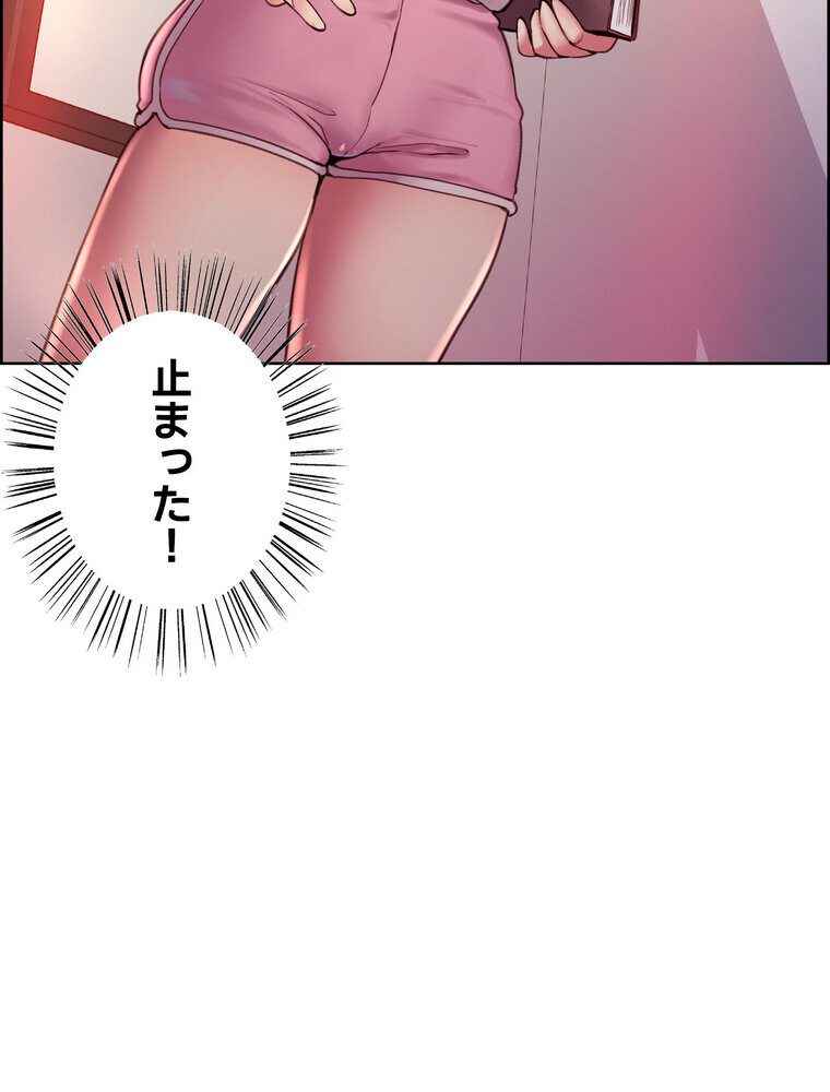 セクストップウォッチ 【完全版】 3話
