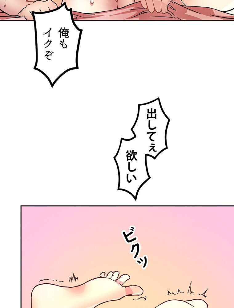 真・上京シェアハウス〜彼女と幼馴染と知らない奴〜（2）
