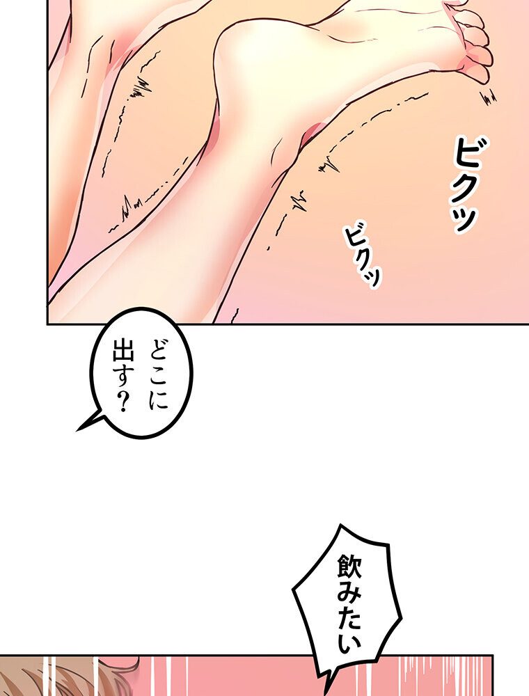 真・上京シェアハウス〜彼女と幼馴染と知らない奴〜（2）