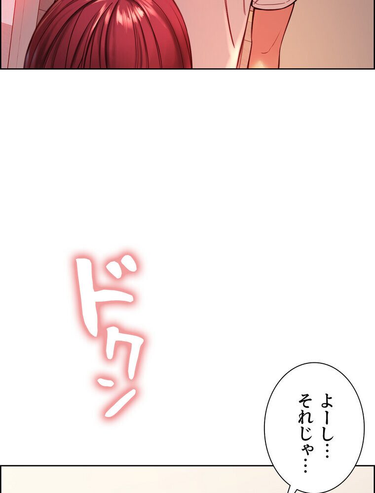 セクストップウォッチ 【完全版】 3話