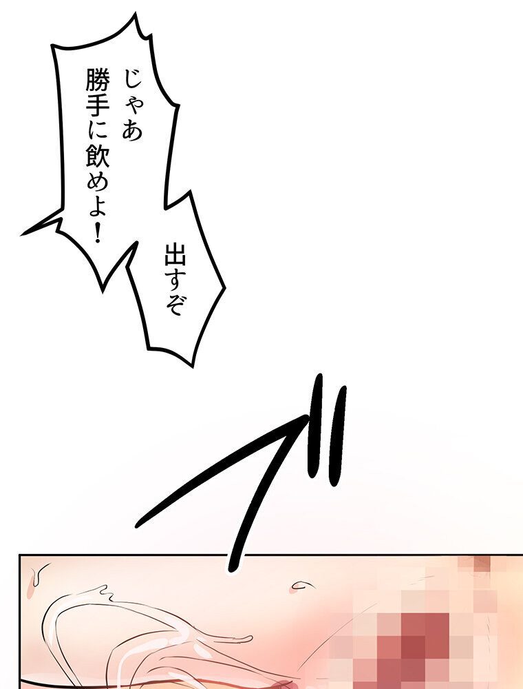 真・上京シェアハウス〜彼女と幼馴染と知らない奴〜（2）