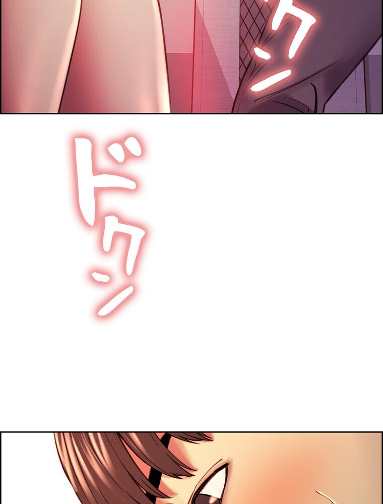 セクストップウォッチ 【完全版】 3話