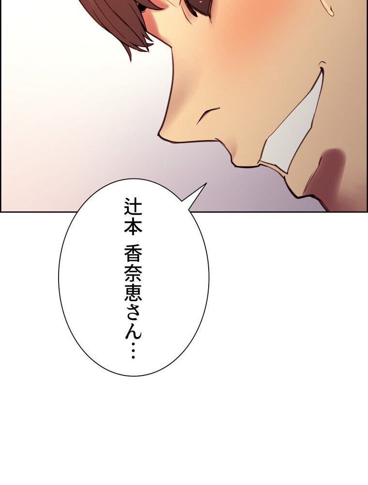 セクストップウォッチ 【完全版】 3話