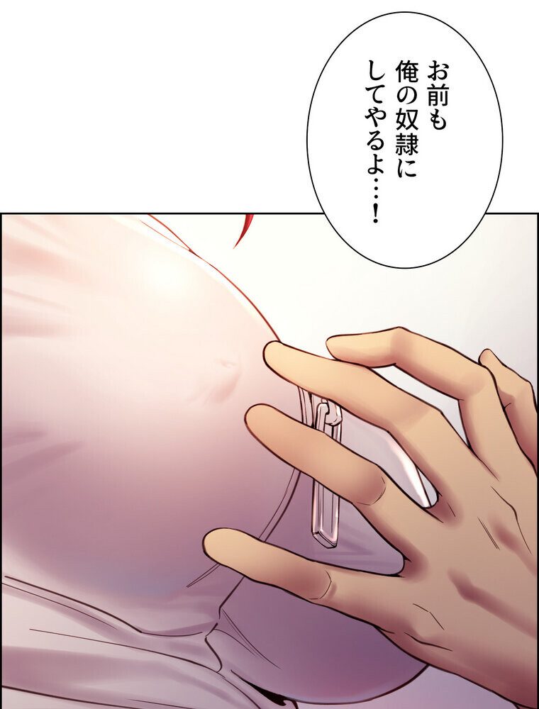 セクストップウォッチ 【完全版】 3話