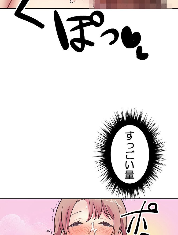 真・上京シェアハウス〜彼女と幼馴染と知らない奴〜（2）
