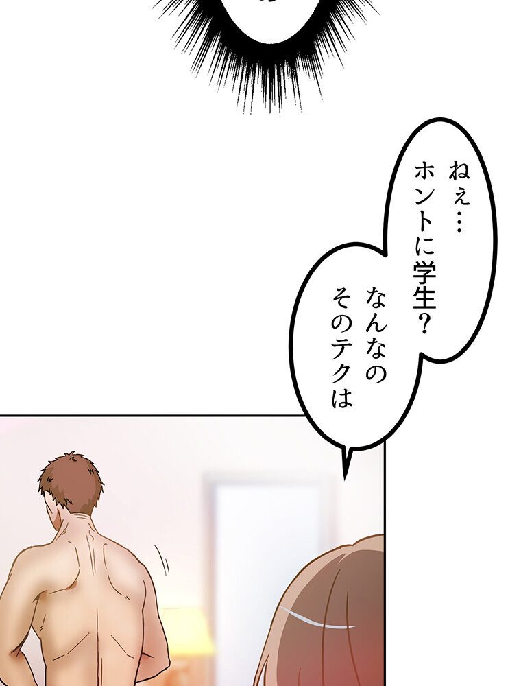 真・上京シェアハウス〜彼女と幼馴染と知らない奴〜（2）